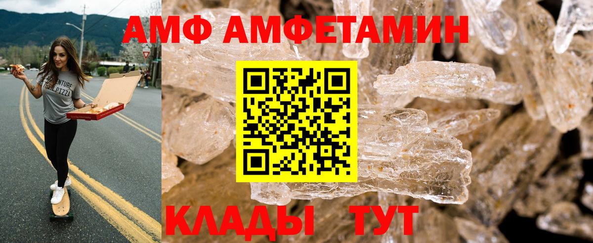 АМФЕТАМИН Premium Учалы