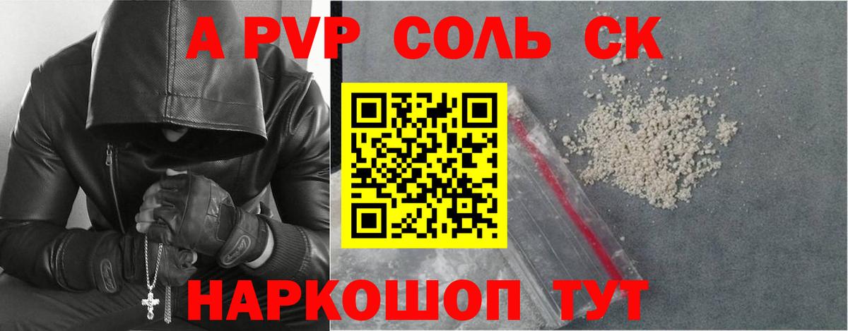 А ПВП VHQ Учалы