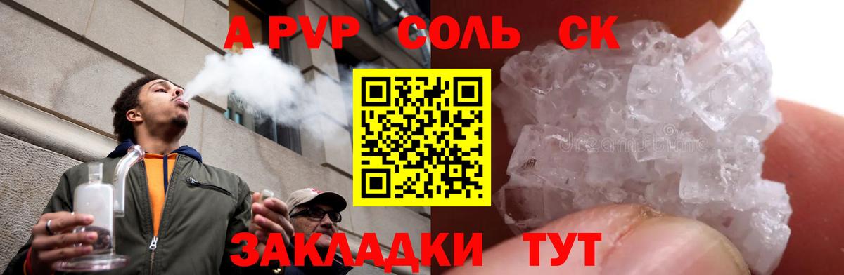 Учалы  А ПВП VHQ  APVP крисы CK  А ПВП мука  A PVP  Вход с VPN 