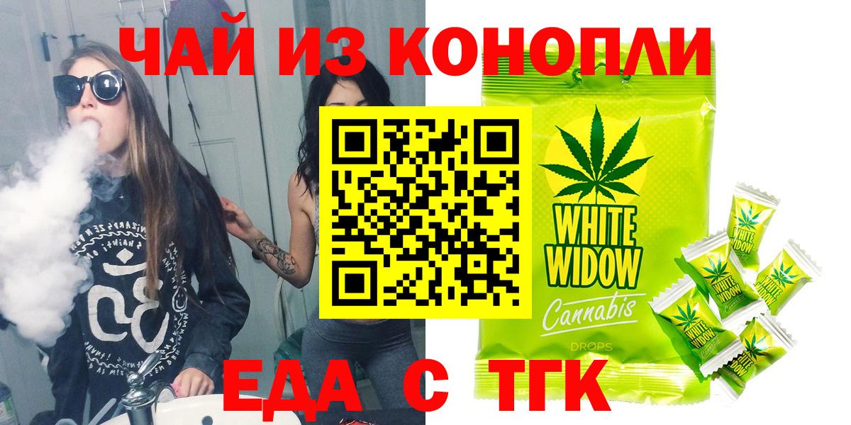 Учалы  Печенье с ТГК марихуана  Вход с VPN 