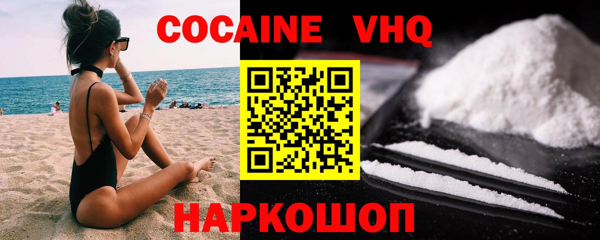 Учалы  КОКАИН Columbia  Вход с VPN  Cocaine Fish Scale 