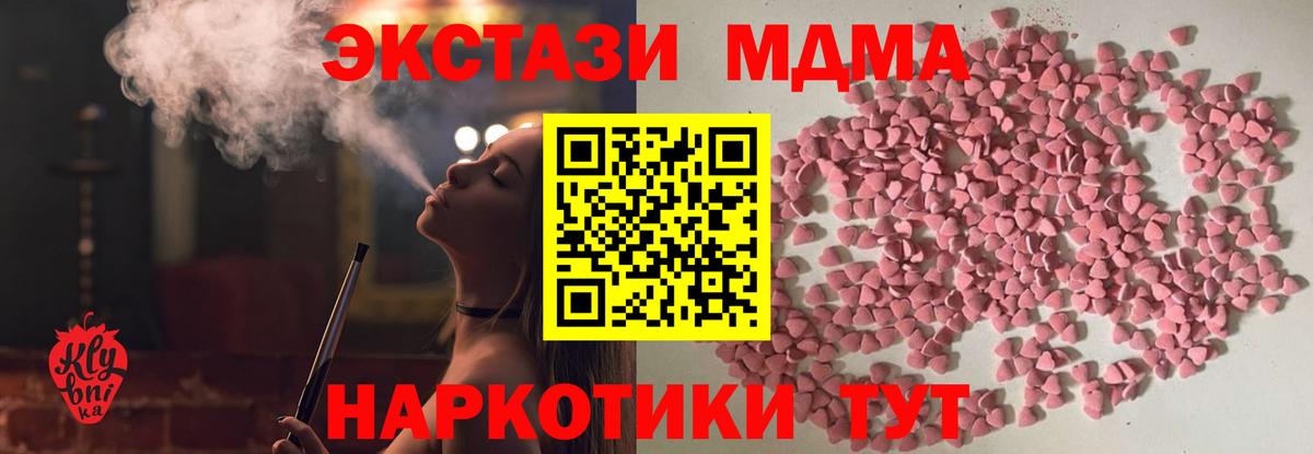 Учалы  Ecstasy VHQ  Ecstasy  Вход с VPN  ЭКСТАЗИ 280мг 