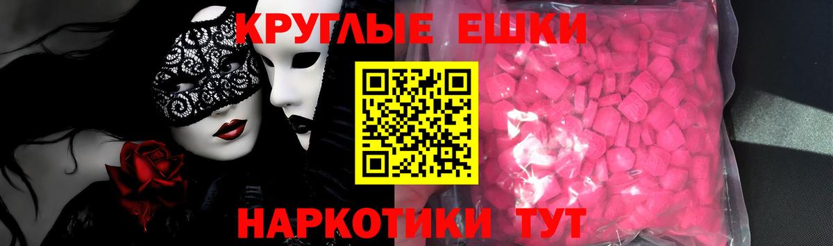 ЭКСТАЗИ ешки Учалы
