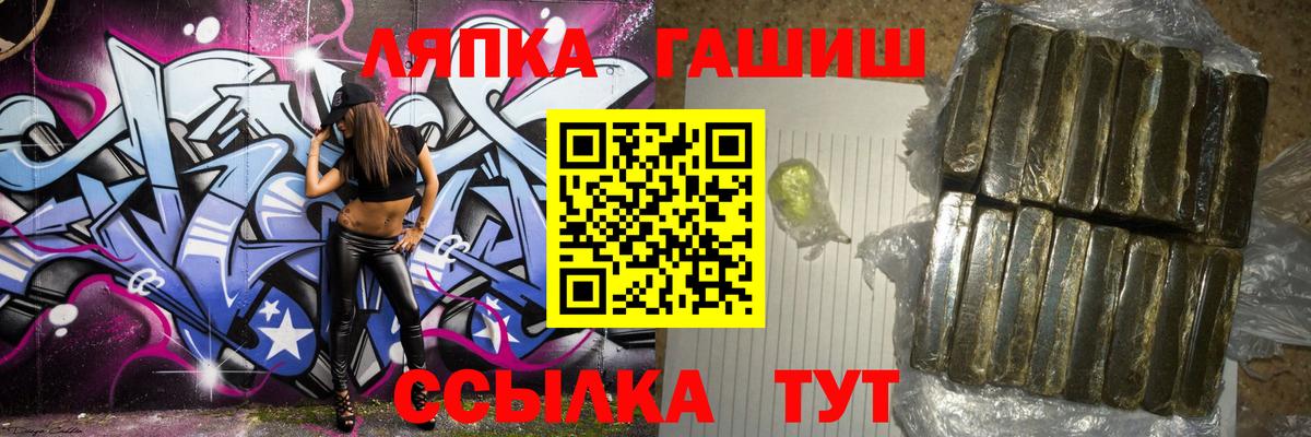 ГАШ гарик  Вход с VPN  Учалы  ГАШ AMNESIA HAZE 