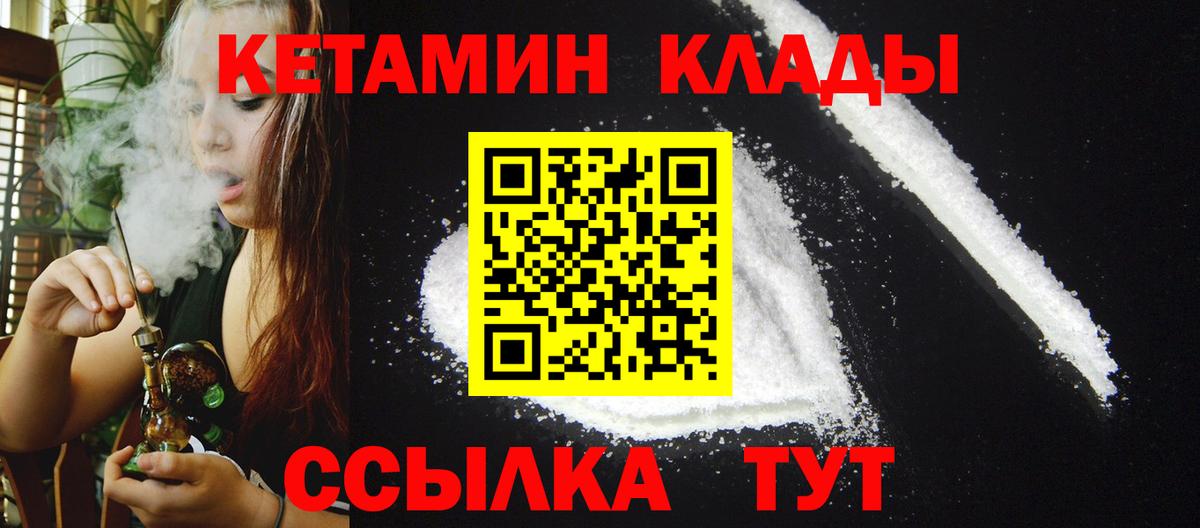 КЕТАМИН ketamine  Кетамин ketamine  Учалы  Вход с VPN 