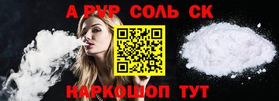 соль ск Новокубанск