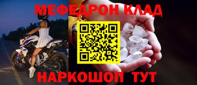 мяу мяу мука Новодвинск