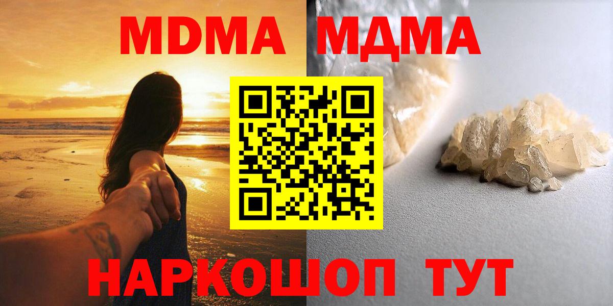 Учалы  МДМА молли  Вход с VPN  МДМА  МДМА VHQ 