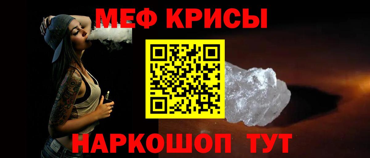 Меф кристаллы Учалы