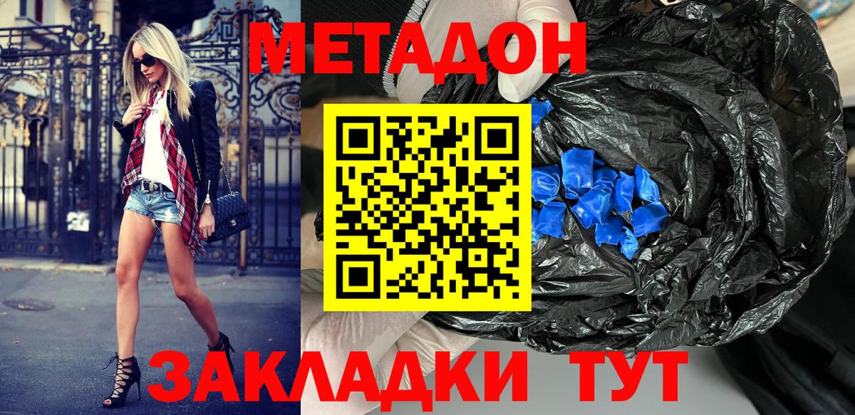 Метадон мёд Учалы