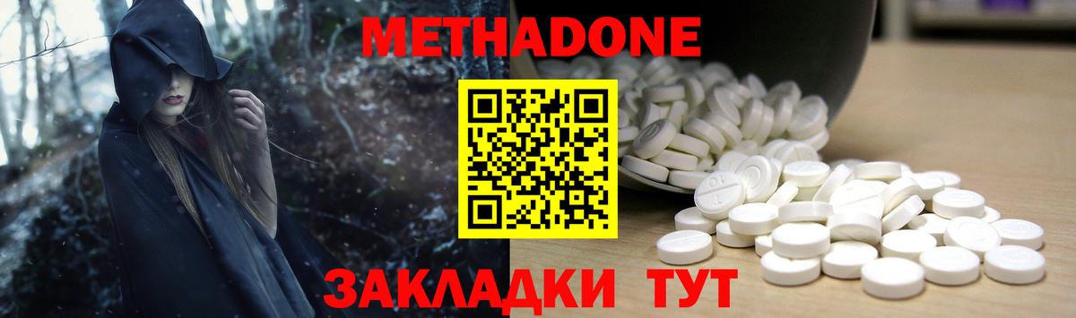 Учалы  МЕТАДОН белоснежный  МЕТАДОН белоснежный  Вход с VPN 
