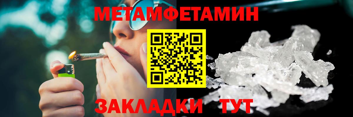 Учалы  Первитин  МЕТАМФЕТАМИН витя  Вход с VPN  МЕТАМФЕТАМИН витя 