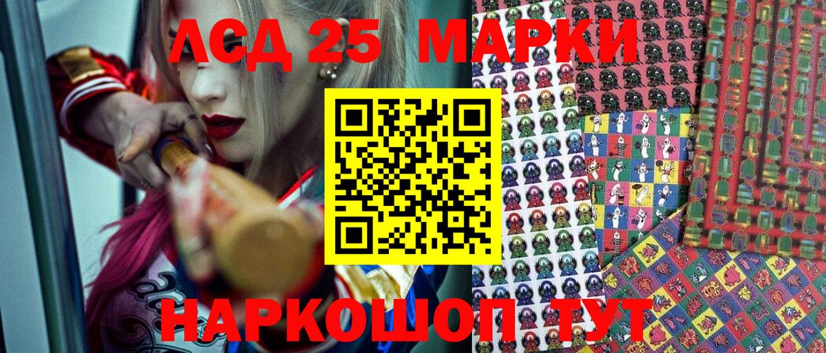 Учалы  Наркотические марки 1500мкг  Марки 25I-NBOMe  Вход с VPN 