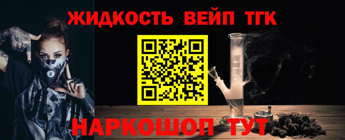 Дистиллят ТГК гашишное масло  Вход с VPN  Дистиллят ТГК THC oil  Учалы 